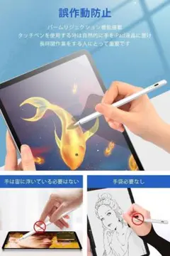 ☆新品☆タブレット タッチペン ipad 対応 極細 超高感度 スタイラスペン