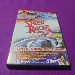 スピード・レーサー 特別版('08米)〈2枚組〉