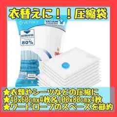 圧縮袋 防塵防湿 カビダニ対策 布団圧縮袋 掃除機対応 衣替え 真空パック