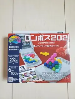 ロンポス202 202個パズルゲーム
