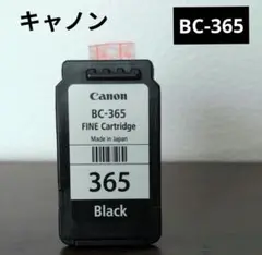 【使用済】キャノン 純正インク 空 カートリッジ BC-365 black