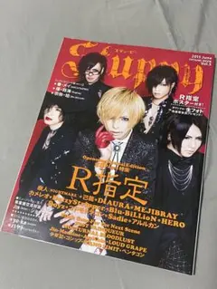 雑誌　stuppy 2015年　6月号