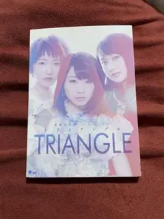 モーニング娘。'15/演劇女子部ミュージカル「TRIANGLE トライアングル…