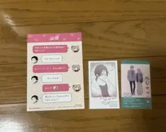 山田くんとLv999の恋をする 特典