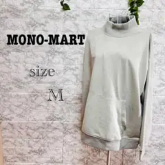 【h55】【モノマートMONO-MART 】グレー タートルネック 【M】 美品