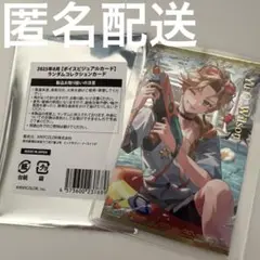 ボイスビジュアルカード ユウ・Q・ウィルソン