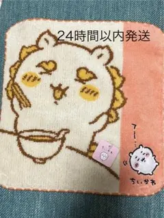 匿名配送　ちいかわらんど　シーサー　ハンドタオル　イエロー　オレンジ
