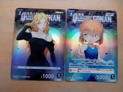 名探偵コナンカード　ベルモット　灰原哀