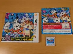 3DS 妖怪ウォッチ3 SUSHI スシ 動作確認済