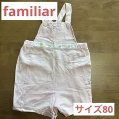 familiar ピンク ストライプ　サロペット