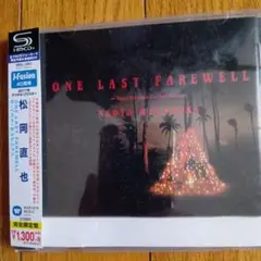 松岡直也 限定盤ベスト ONELAST FAREWELL ワンラストフェアウェル