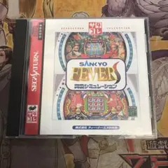 SANKYO FEVER 実機シミュレーションs セガサターン　ソフト