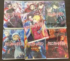 クロニクル・レギオン　1-7全巻セット　ダッシュエックス文庫