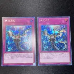 遊戯王 無限泡影 シークレット FLOD初版