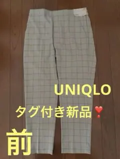 女性用　アンクルパンツ　UNIQLO タグ付き新品❣️