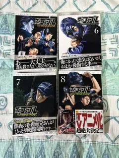 ザ・ファブル セカンド 5・6・7・8巻 セット