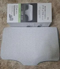 ニトリ 横向き寝がラクなまくら(ナチュラルフィット) 枕 まくら