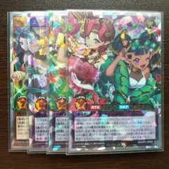 遊戯王ラッシュデュエル　オーバーラッシュレア　4枚セット