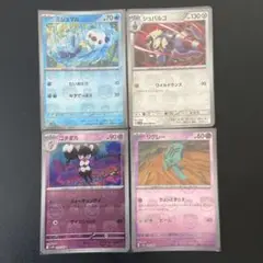 ミジュマル　シュバルゴ　ゴチミル　リグレー　マスターボール4枚セット