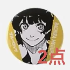 ブルーロック×伊勢丹　缶バッジ 蜂楽　2点セット