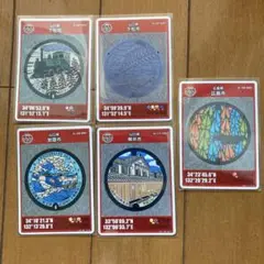 マンホールカード　山口県岩国市、柳井市、下松市　広島県広島市　5種5枚