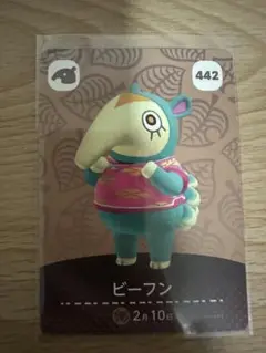 ビーフン　あつ森・あつまれどうぶつの森・アミーボ・amiiboカード