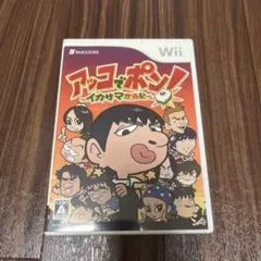 【希少】Wii アッコでポン！〜イカサマ放浪記〜