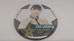 スターダム ランダム缶バッジ 5★STARGP2025 さくらあや