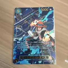 ワンピース カード ポートガス・D・エース 受け継がれる意志　SP R