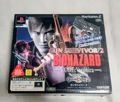GUN SURVIVOR 2 BIOHAZARD ガンコン2 ※おまけあり