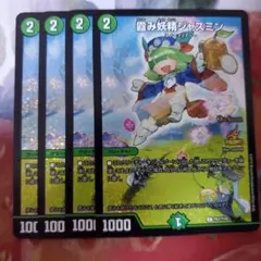 11965 霞み妖精ジャスミン csプロモ デュエマ デュエルマスターズ