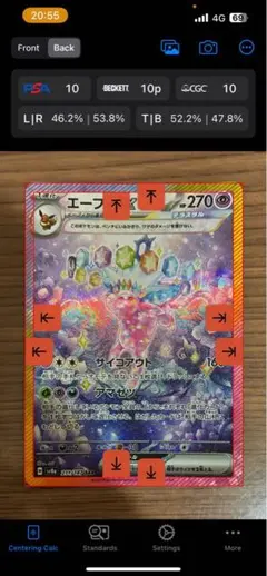 エーフィex SAR センタリング◎ 美品