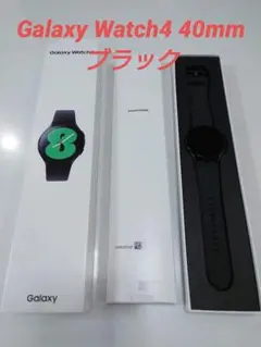 Galaxy Watch 4 40mm ブラック