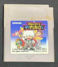 KONAMI 悪魔城すぺしゃる　ぼくドラキュラくん　ゲームボーイソフト