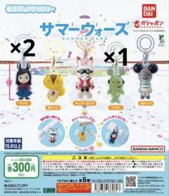 サマーウォーズ ガチャガチャ