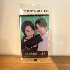 【新品未開封】#真相をお話しします 入場者特典 クリアカード