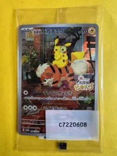 名探偵ピカチュウ プロモカード新品未開封