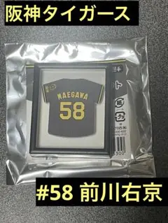 阪神タイガース　前川右京　シークレットユニフォーム型マグネット