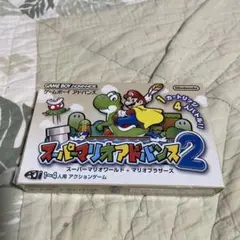 スーパーマリオアドバンス2