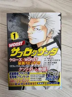 サブロクサンタ 1～8巻セット！！