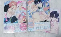 イケボ配信者は俺狙い！？　1 2　特典　リーフレット　あぺこ