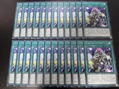 遊戯王　スモール・ワールド　ノーマル　24枚