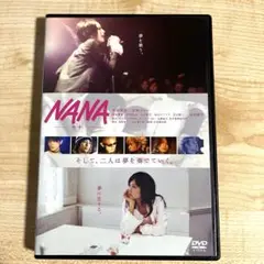 NANA (NANA」製作委員会) DVD 人気コミック　宮崎あおい　中島美嘉