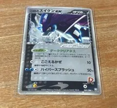 R団のスイクン ex 拡張パック ロケット団の逆襲 069/084