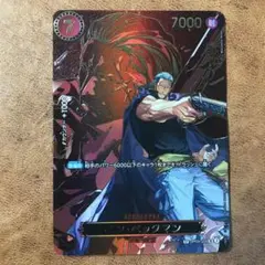 ワンピース カードゲーム ベン・ベックマン　スペシャル　OP09-009 SR