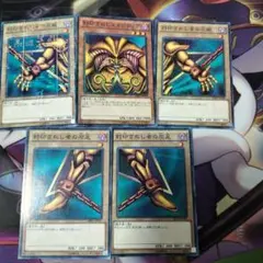 遊戯王 封印されしエクゾディア 5枚セット　MB01