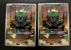 マーシャドーAR 2枚　メガブレイブ　ポケカ
