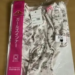 必ずプロフィールチェック　TOPVALU ガールズインナー サイズ150