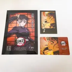 ダイニング チェキ風ブロマイド ポイントカード 無限城編 入場特典 カナヲ