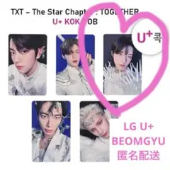 TXT LG U+ LG Uplusボムギュ　特典トレカ